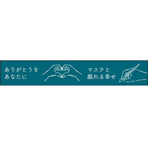 大人のおら太シリーズ(33)HAND 15mm幅 長さ9m 1本 マスキングテープ orata.net